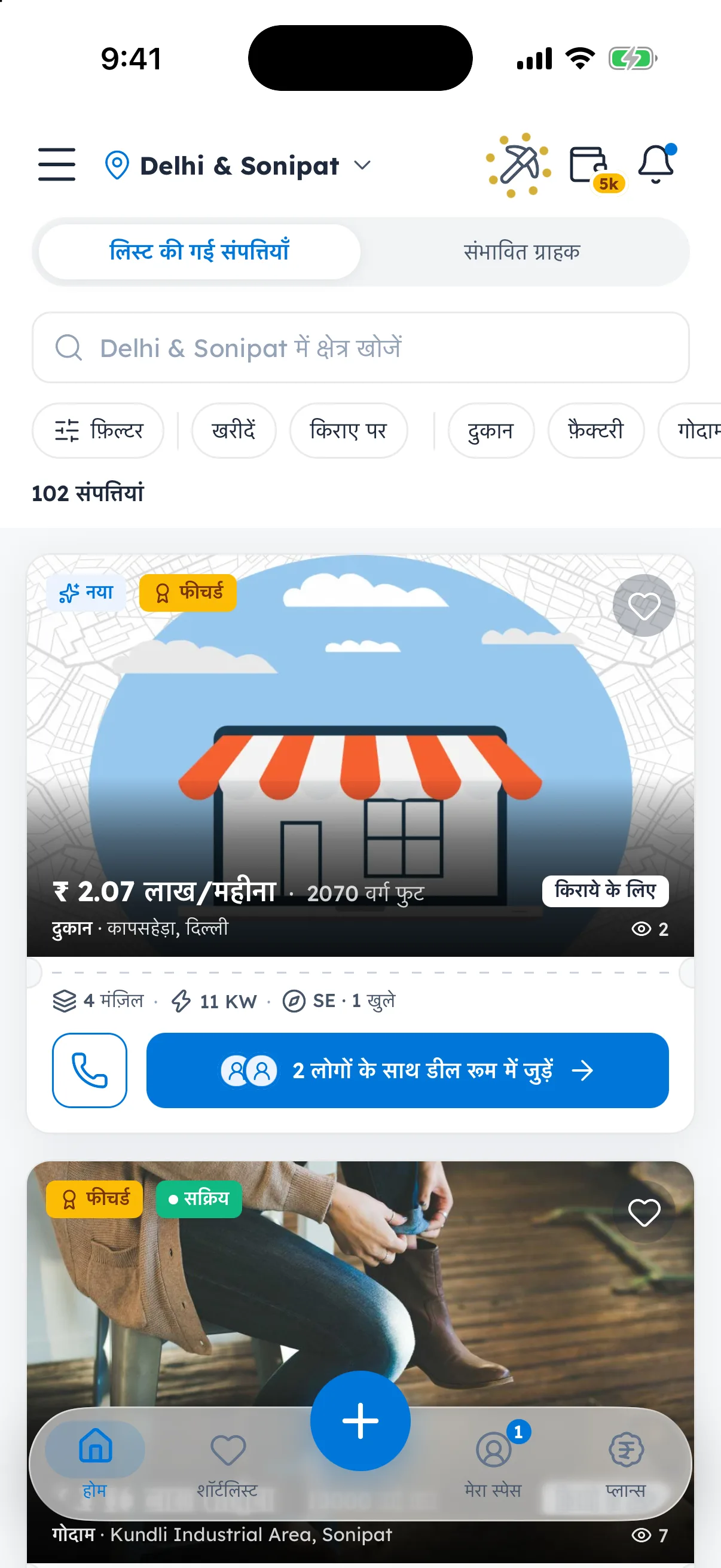 CLinqUp home screen in Hindi